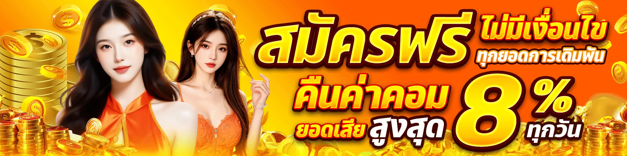 เว็บตรงทรูวอเลท