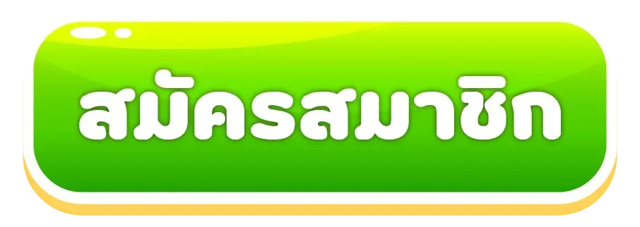 เว็บตรงทรูวอเลท