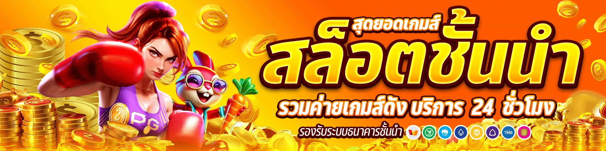 เว็บตรงทรูวอเลท