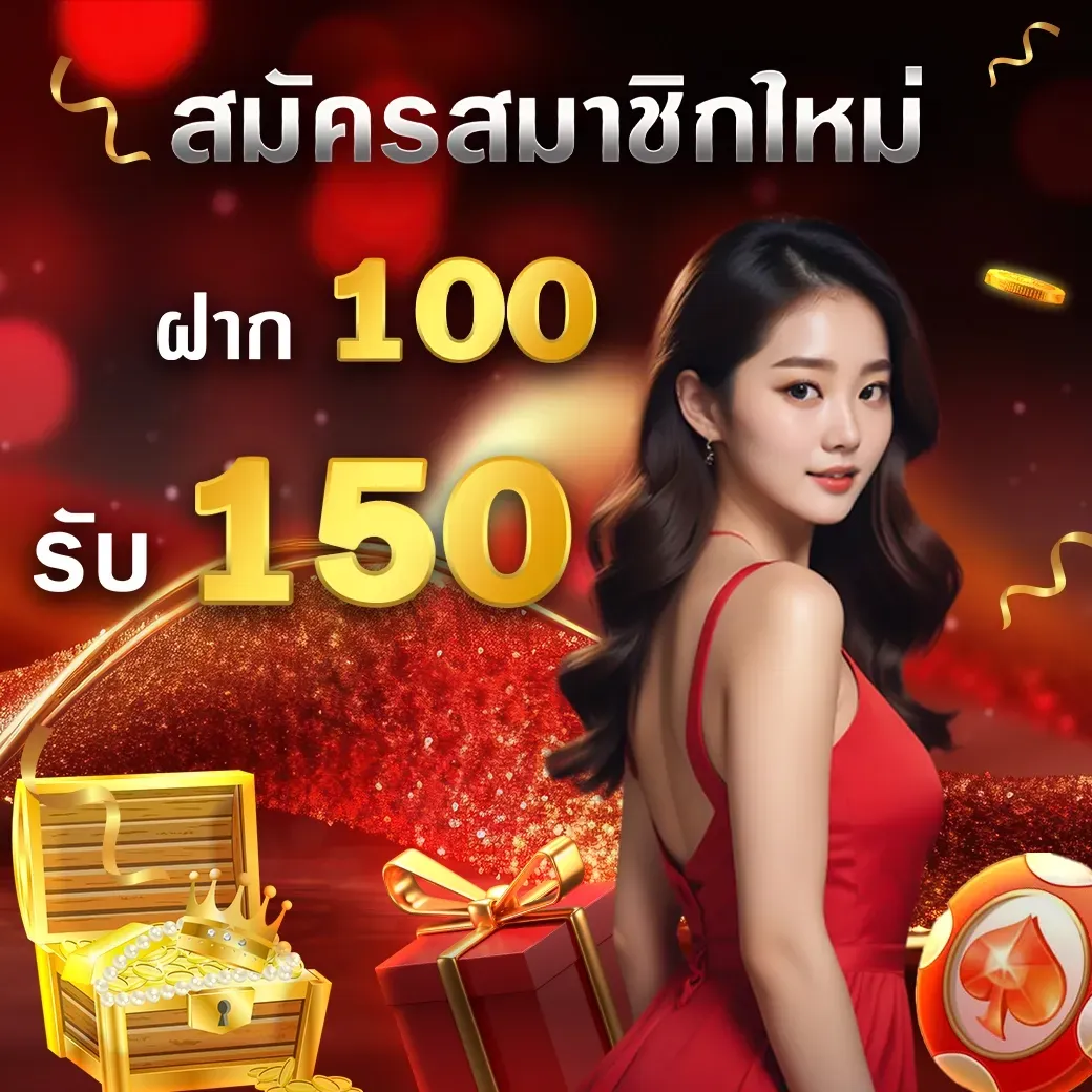 เว็บตรงทรูวอเลท